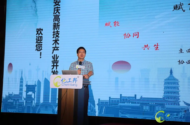 化工邦創始人兼CEO林曉洋擔任本次大會的主持人